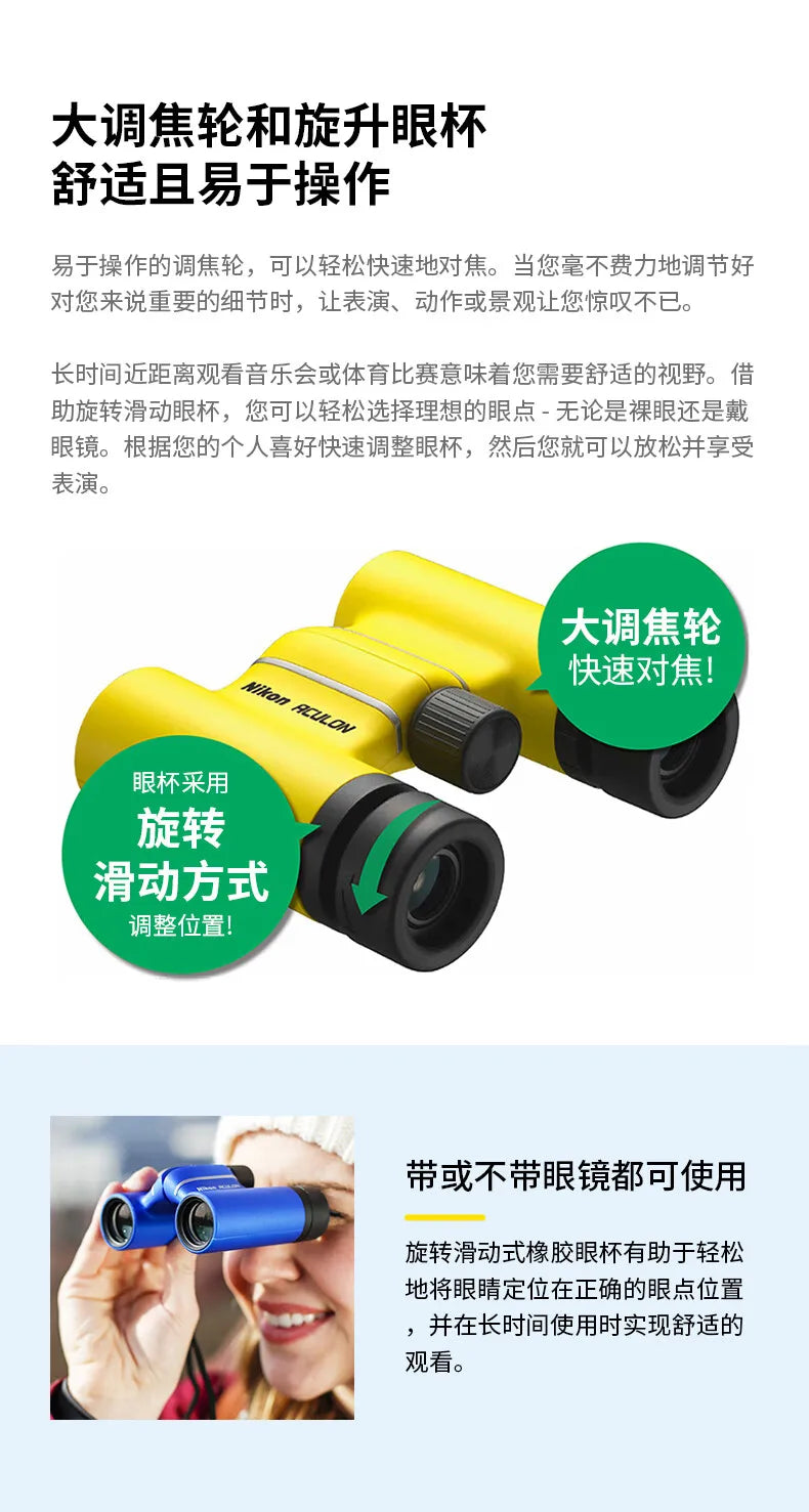 Nikon Binocular T02 Binoculars Bright and Clear Viewing Multi-coating Excellent Image for Travelling