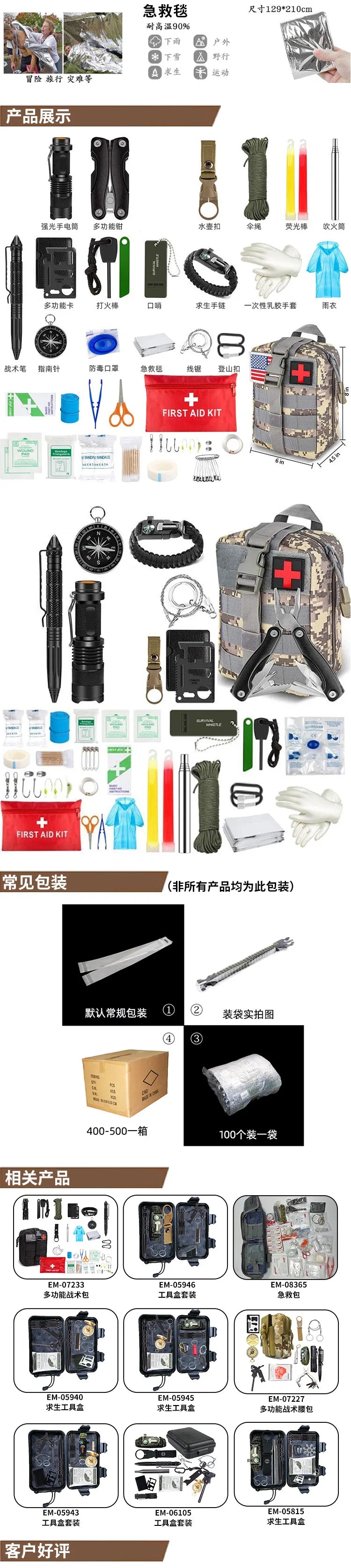 kit de supervivencia survival gear equipo para exteriores bolsa de Trauma para acampar aventuras de caza camping